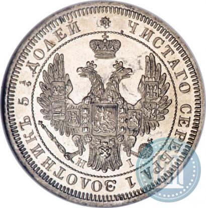 Фото 25 копеек 1855 года СПБ-HI 
