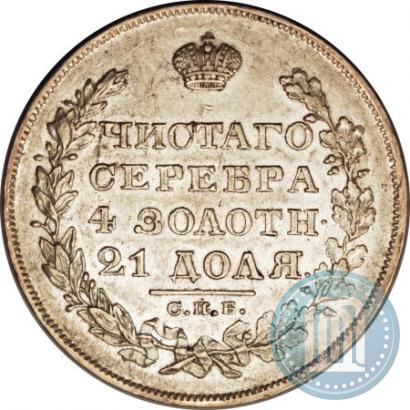 Фото 1 рубль 1829 года СПБ-НГ 