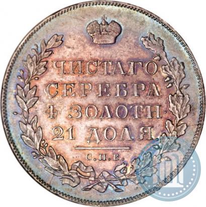 Picture 1 rouble 1831 year СПБ-НГ 