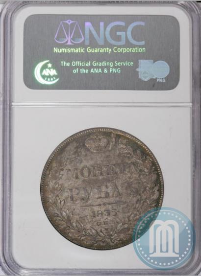 Picture 1 rouble 1835 year СПБ-НГ 