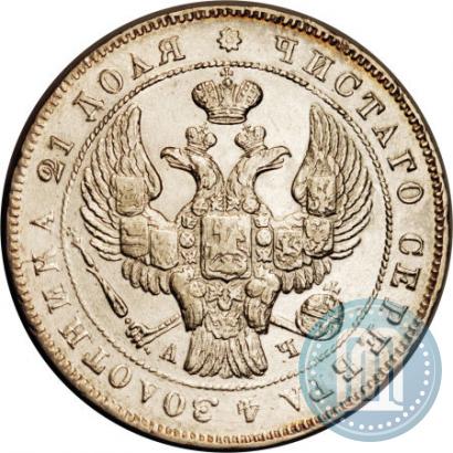Фото 1 рубль 1842 года СПБ-АЧ 