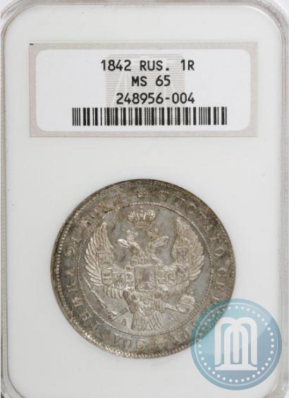 Фото 1 рубль 1842 года СПБ-АЧ 
