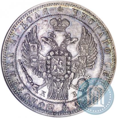 Picture 1 rouble 1845 year СПБ-КБ 
