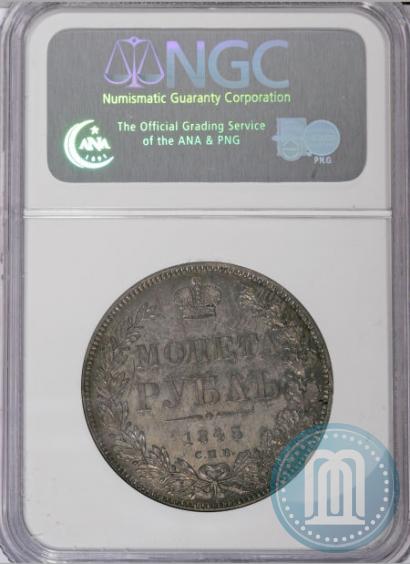 Picture 1 rouble 1845 year СПБ-КБ 
