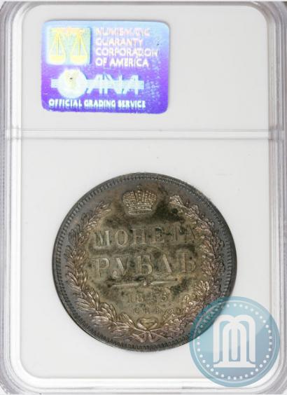 Picture 1 rouble 1846 year СПБ-ПА 