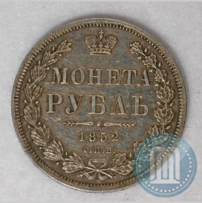 Фото 1 рубль 1852 года СПБ-ПА 