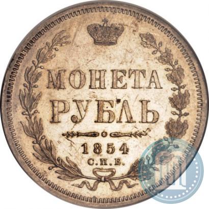 Picture 1 rouble 1854 year СПБ-HI 