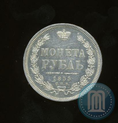 Picture 1 rouble 1855 year СПБ-HI 