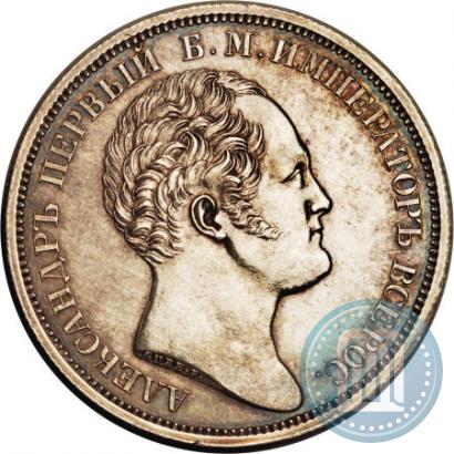 Picture 1 rouble 1834 year GUBE F. "In memory of unveiling of the Alexander column"