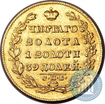Picture 5 roubles 1829 year СПБ-ПД 