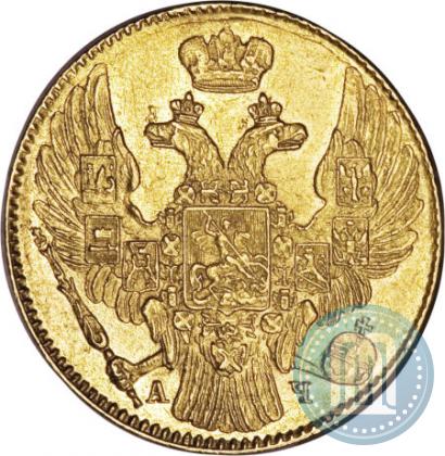 Picture 5 roubles 1841 year СПБ-АЧ 