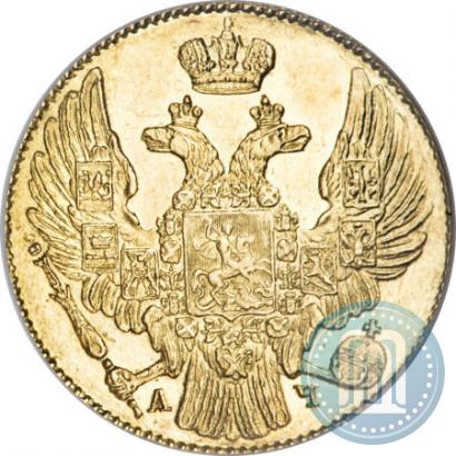 Picture 5 roubles 1841 year СПБ-АЧ 