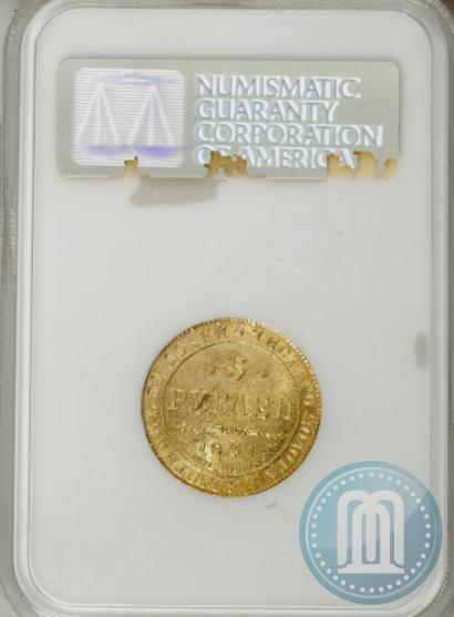 Picture 5 roubles 1841 year СПБ-АЧ 