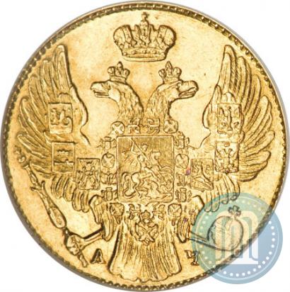 Picture 5 roubles 1841 year СПБ-АЧ 