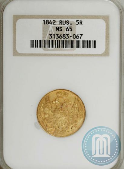 Picture 5 roubles 1842 year СПБ-АЧ 
