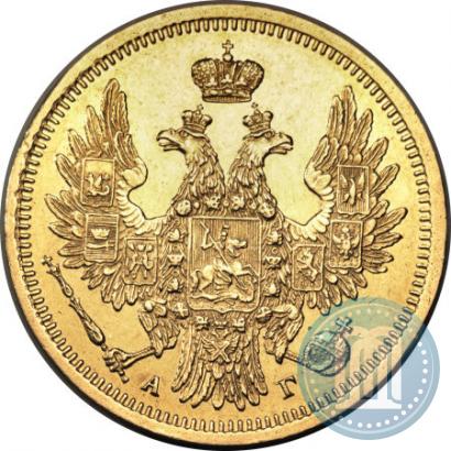 Фото 5 рублей 1854 года СПБ-АГ 