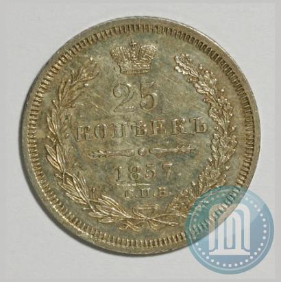 Picture 25 kopecks 1857 year СПБ-ФБ 