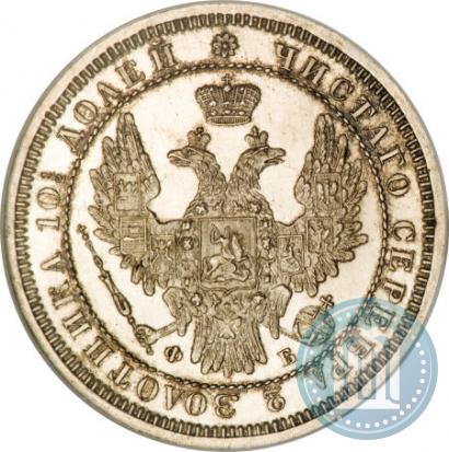 Picture Poltina 1857 year СПБ-ФБ 