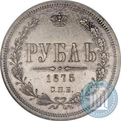 Picture 1 rouble 1875 year СПБ-НІ 