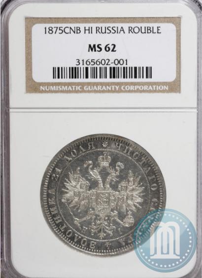 Picture 1 rouble 1875 year СПБ-НІ 