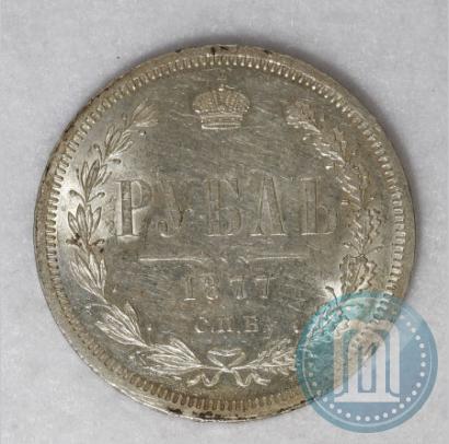 Picture 1 rouble 1877 year СПБ-НІ 