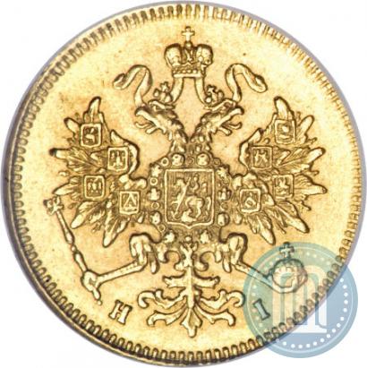 Picture 3 roubles 1869 year СПБ-НІ 