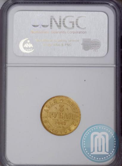 Picture 3 roubles 1869 year СПБ-НІ 