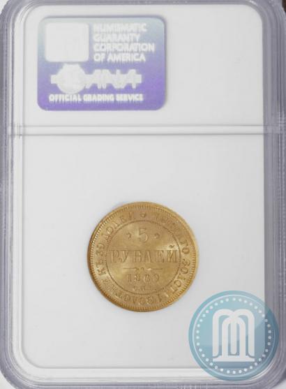 Picture 5 roubles 1860 year СПБ-ПФ 