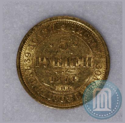 Фото 5 рублей 1874 года СПБ-НІ 