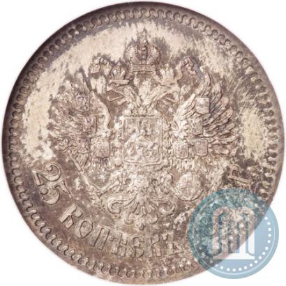 Picture 25 kopecks 1894 year (АГ) 