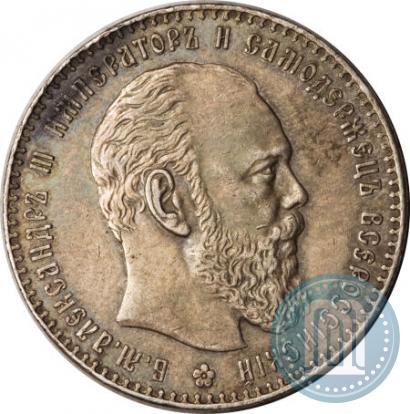 Фото 1 рубль 1886 года (АГ) 