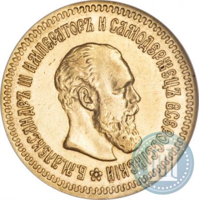 Picture 5 roubles 1888 year (АГ) 