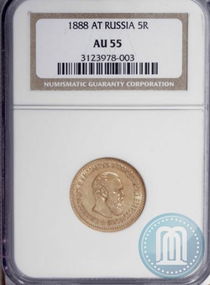 Picture 5 roubles 1888 year (АГ) 