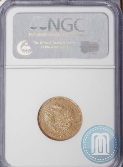 Picture 5 roubles 1888 year (АГ) 