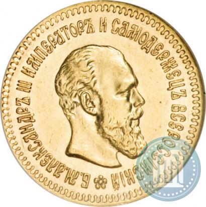 Фото 5 рублей 1888 года (АГ) 