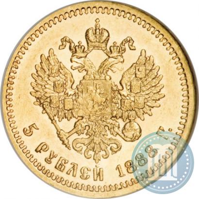 Фото 5 рублей 1888 года (АГ) 