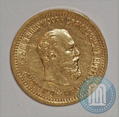 Picture 5 roubles 1888 year (АГ)-А.Г. 
