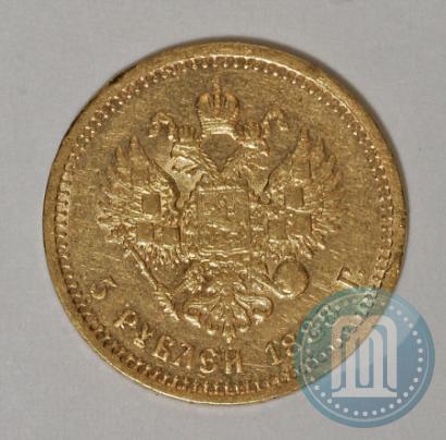 Picture 5 roubles 1888 year (АГ)-А.Г. 