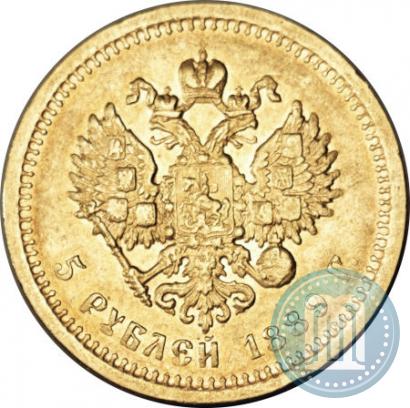 Picture 5 roubles 1889 year (АГ) 
