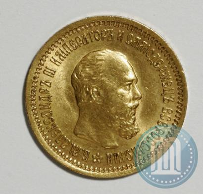 Picture 5 roubles 1889 year (АГ) 