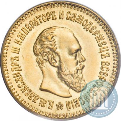 Picture 5 roubles 1889 year (АГ) 