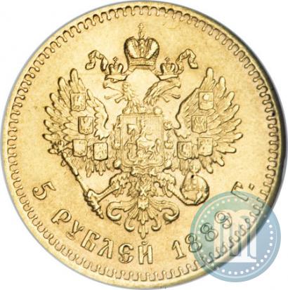 Picture 5 roubles 1889 year (АГ) 