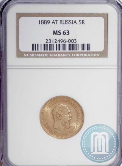 Picture 5 roubles 1889 year (АГ) 
