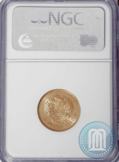 Picture 5 roubles 1889 year (АГ) 