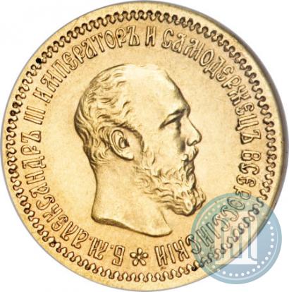 Picture 5 roubles 1889 year (АГ) 