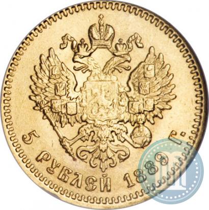 Picture 5 roubles 1889 year (АГ) 
