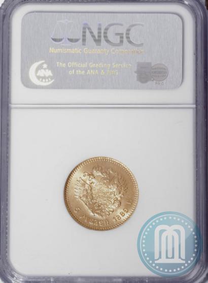 Picture 5 roubles 1889 year (АГ) 
