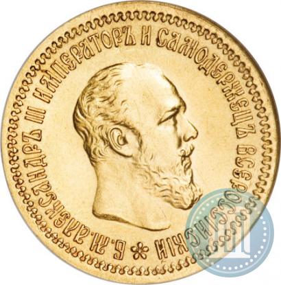 Picture 5 roubles 1889 year (АГ) 
