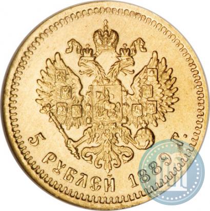 Picture 5 roubles 1889 year (АГ) 