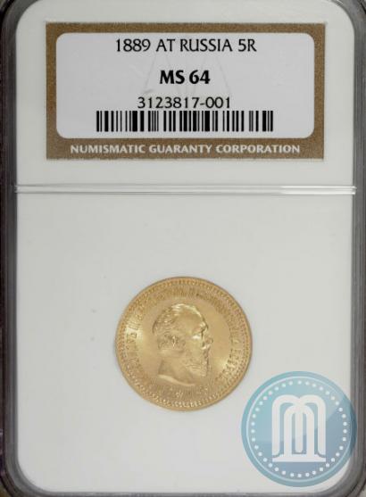Picture 5 roubles 1889 year (АГ) 
